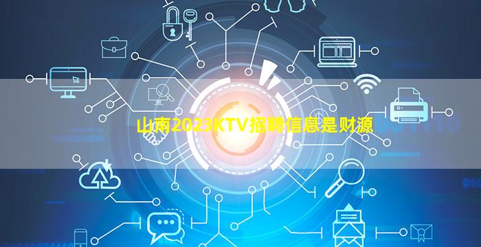 保山夜总会招聘